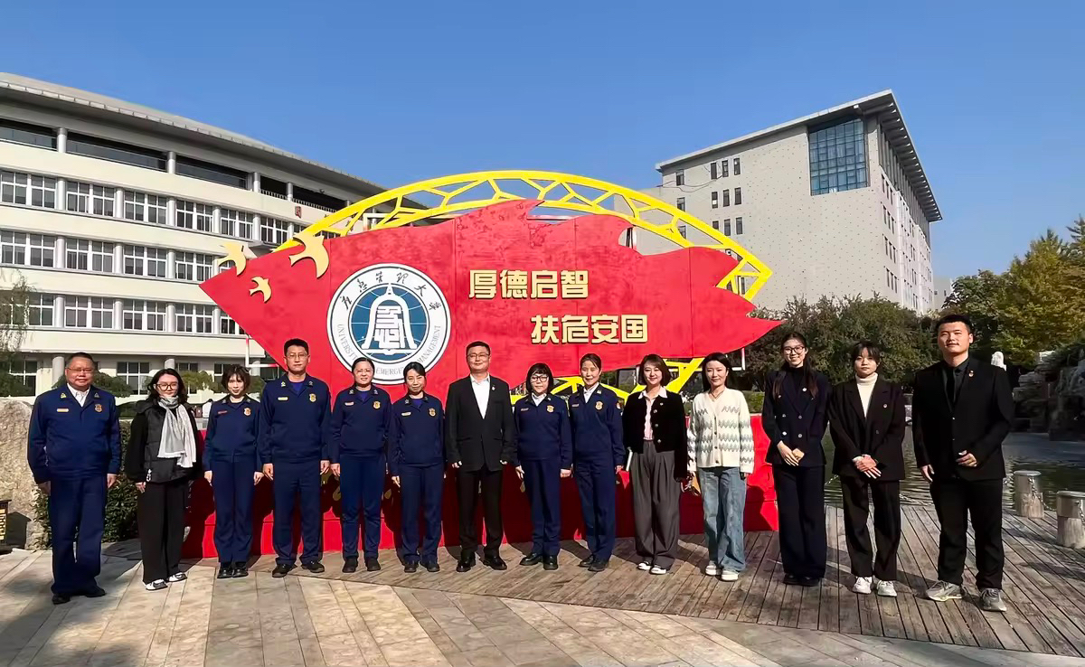 中国消防救援学院团委来学校调研交流-防灾科技学院